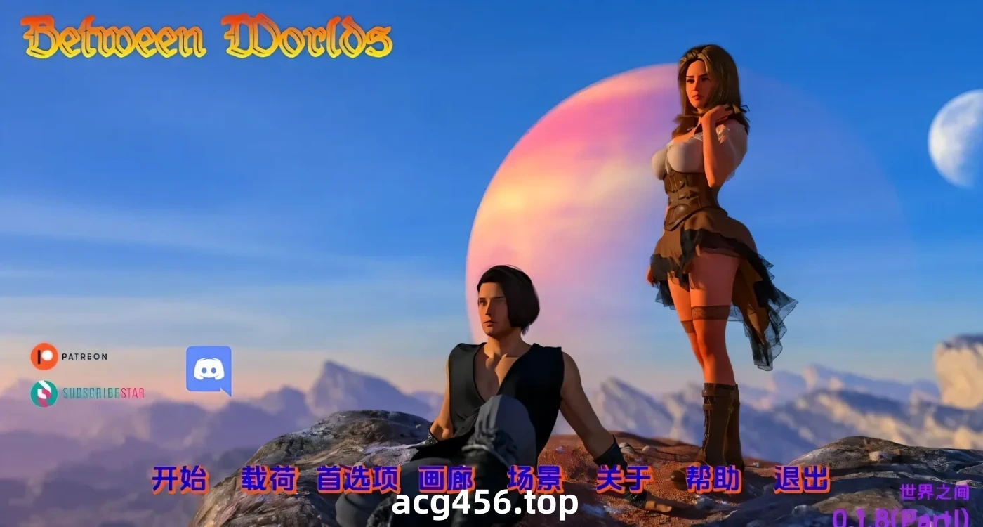 t2553世界之间 Between Worlds V0.1.8PI 汉化步兵版 [新作/5.1G][PC+安卓]-乐游二次元