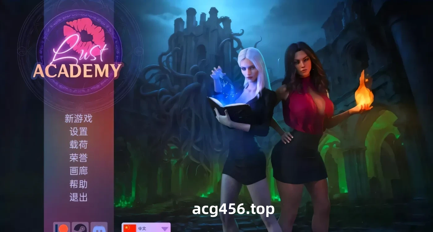 t2286欲望学院 魔法学院 Lust Academy S4第四季 V4.4.7.1D Steam官中 [新作/4.6G][PC+安卓]-乐游二次元