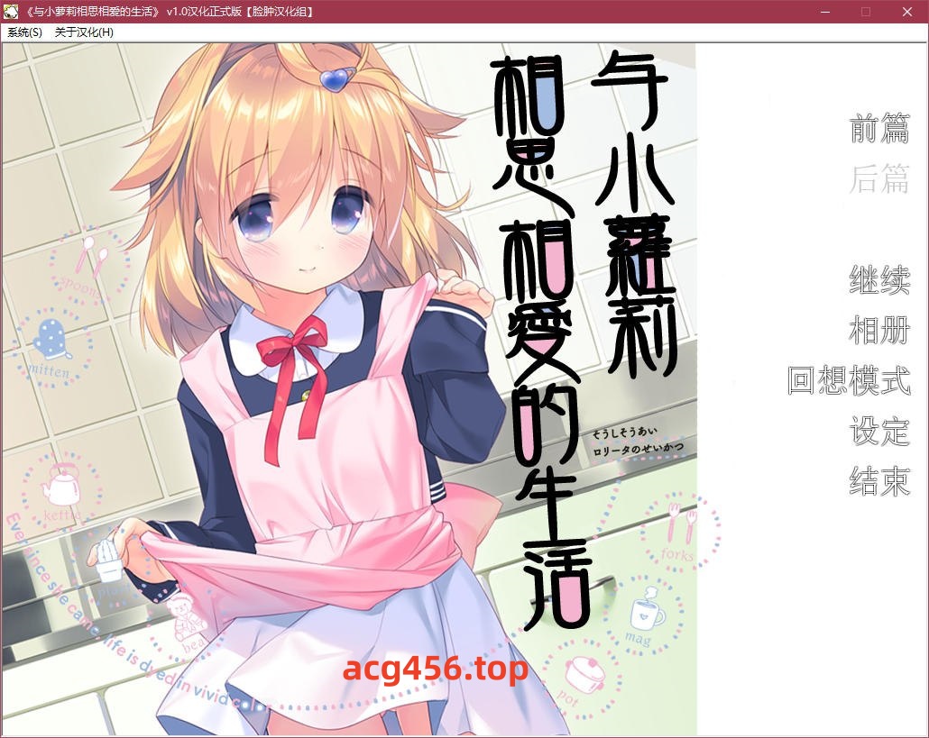 t5005 与小萝莉相思相爱的生活 V1.0 汉化版[270M]-乐游二次元