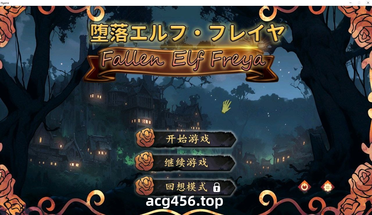 t2281堕落精灵·芙蕾雅 Honey Rider 官方中文步兵 [新作/138M]-乐游二次元