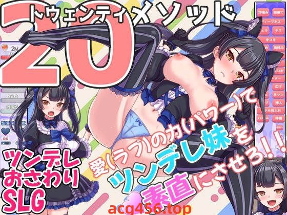 t2301对付傲娇妹妹的二十个方法  AI汉化[新作/1G]-acg畅游网