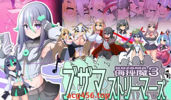 t2197 侮挫魔3 AI汉化 [新作/440M]-乐游二次元