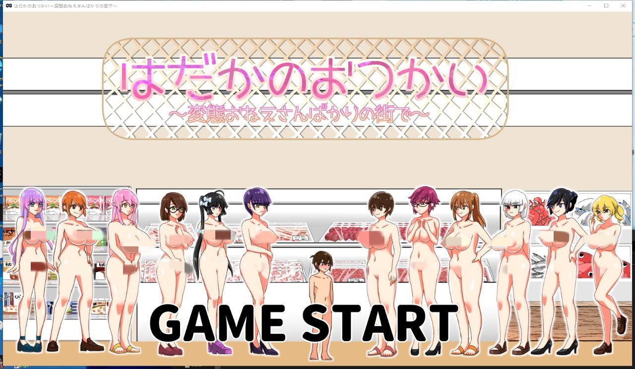 图片[2]-t2262 はだかのおつかい AI汉化 [新作/300M]-acg畅游网