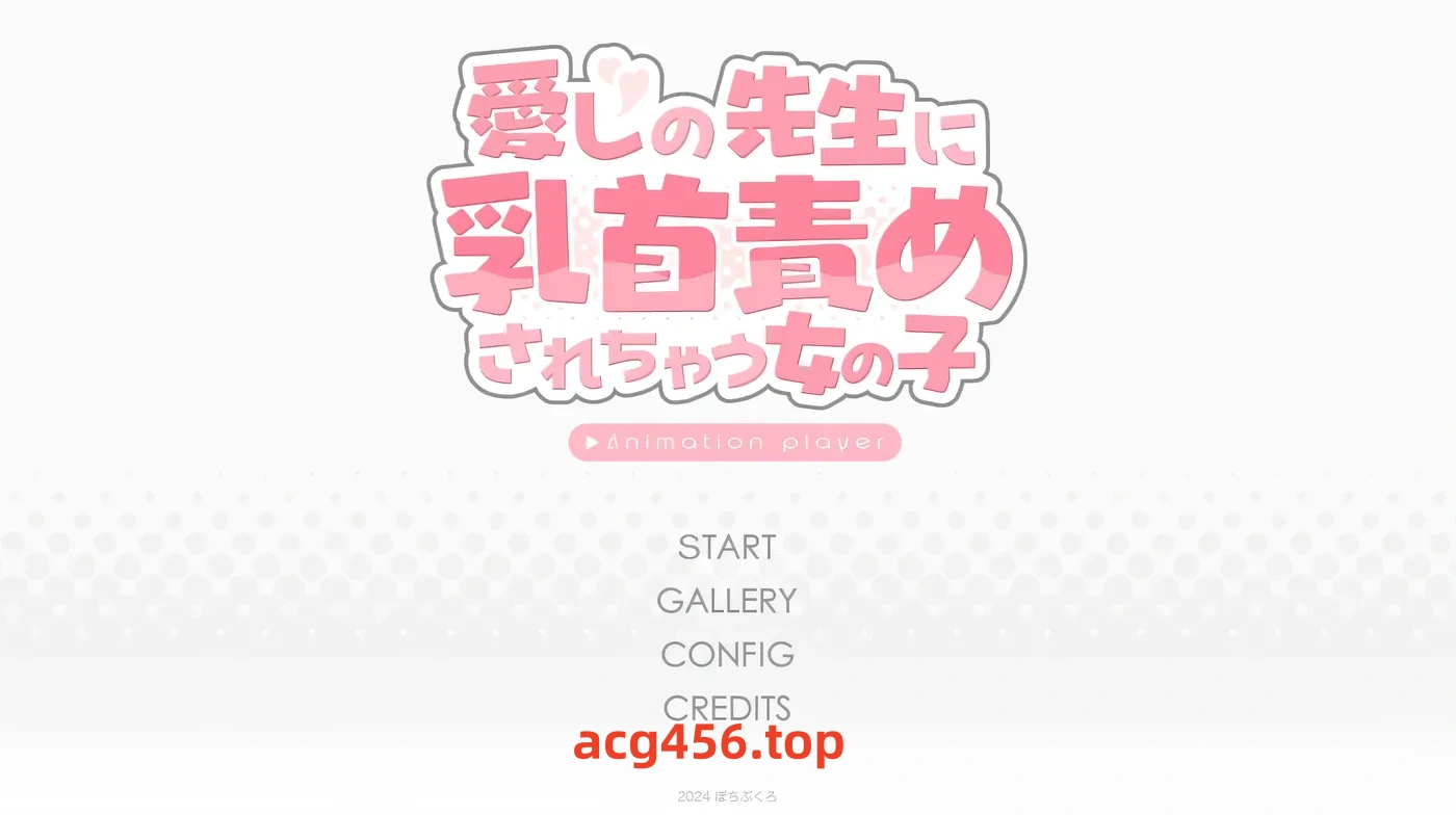 t2185被心爱的老师玩弄乳○的少女 挂载AI汉化版+存档 [新作/400M]-乐游二次元