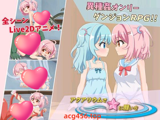 t2237 在水族馆向海星许愿  AI汉化 [新作/620M][PC+安卓]-acg畅游网