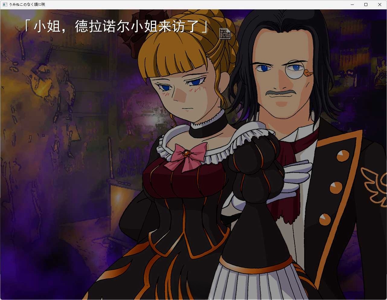 图片[3]-t6000 海猫鸣泣之时 咲 汉化版[1.5G]-acg畅游网