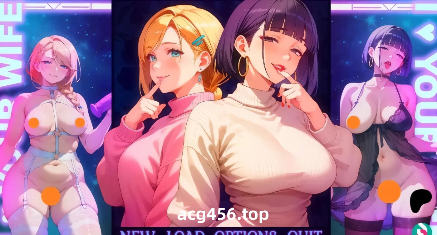 x70699我爱你的妻子V0.2.5 AI汉化版[更新/1.5G][PC+安卓]-乐游二次元