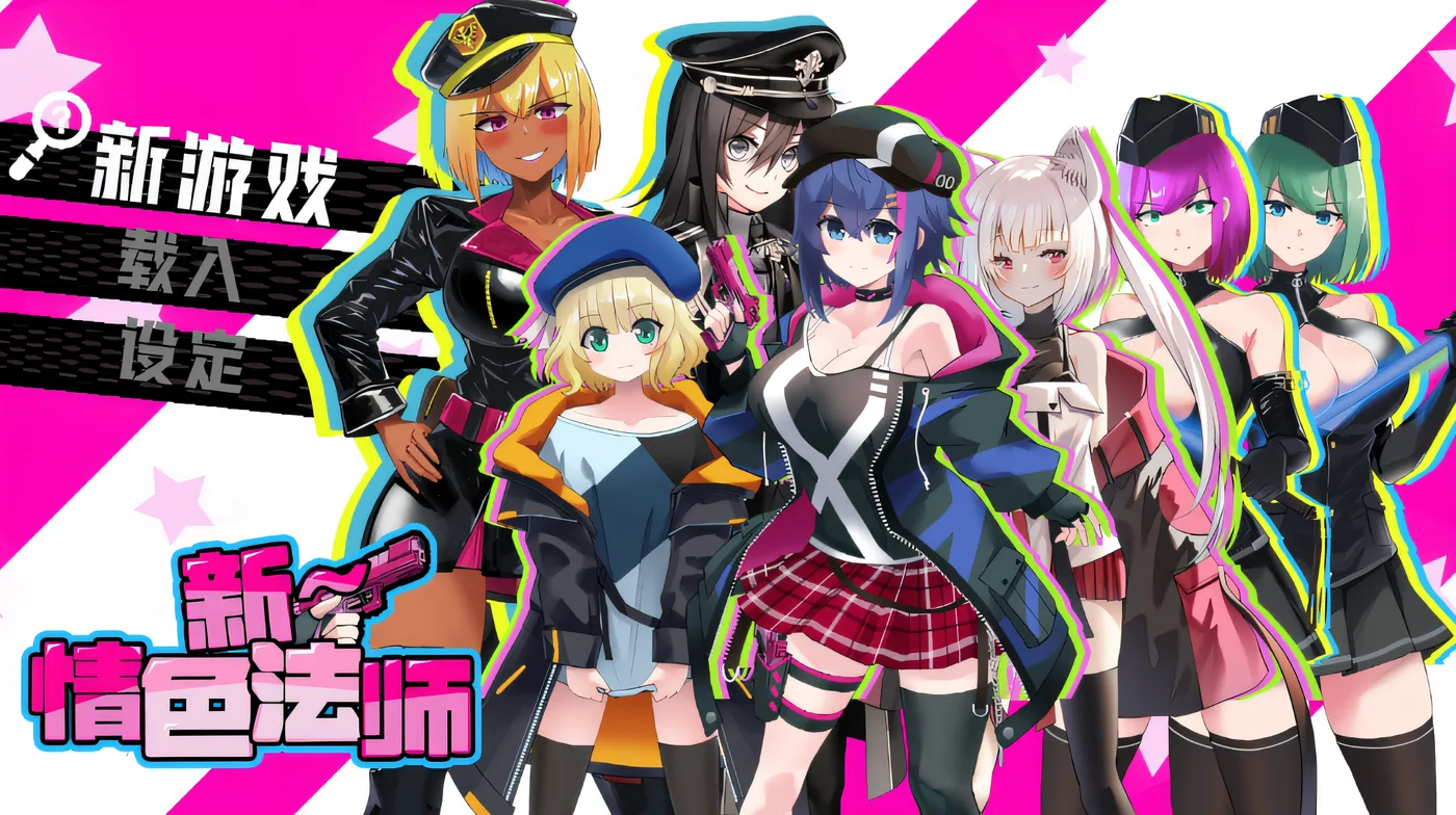 图片[3]-t2065 新～情色法师 Steam官方中文版 [新作/1.3G]-acg畅游网