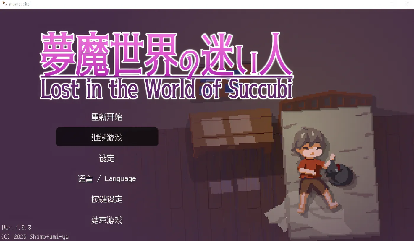 图片[2]-t2119迷失在噩梦世界 Ver1.03 云翻汉化版 [新作/100M]-acg畅游网