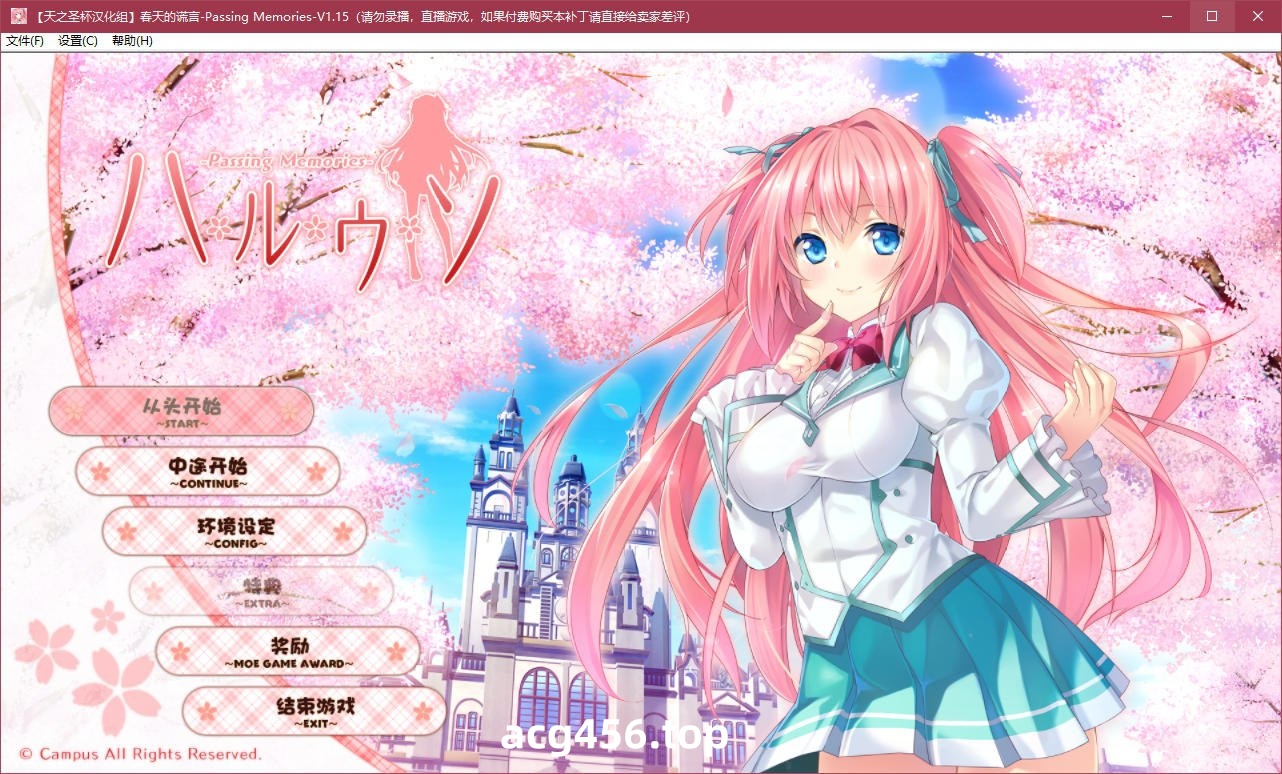 x5089 春天的谎言 -Passing Memories- 汉化版 [1.2G]-acg畅游网