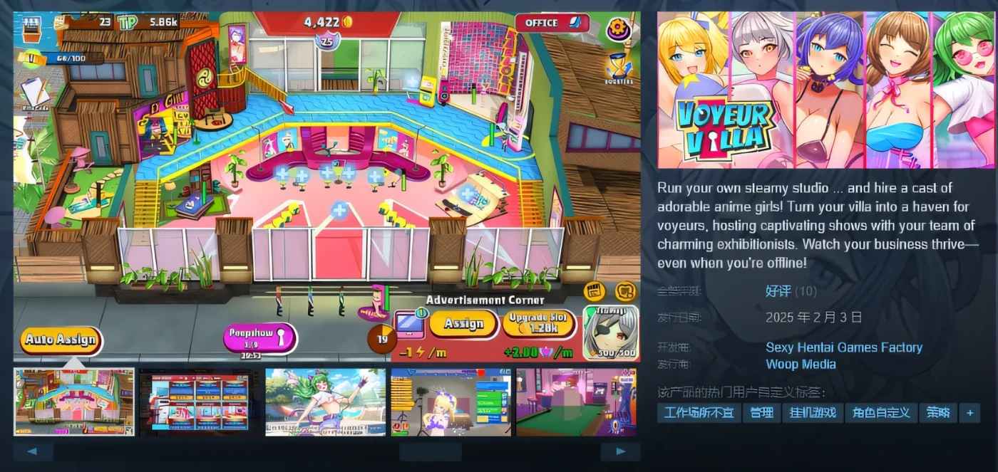 图片[2]-t2122 Voyeur Villa – Harem Manager Steam官方中文正式版 [新作/250M]-乐游二次元