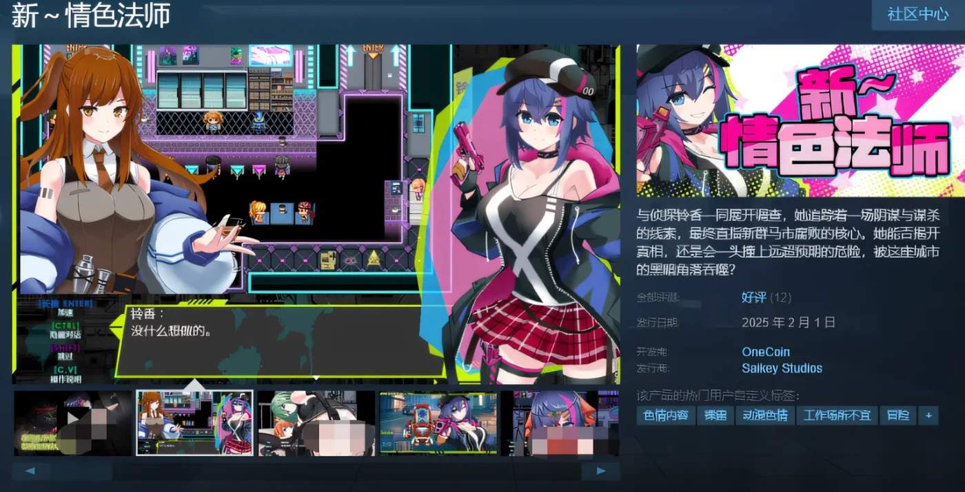 图片[2]-t2065 新～情色法师 Steam官方中文版 [新作/1.3G]-acg畅游网