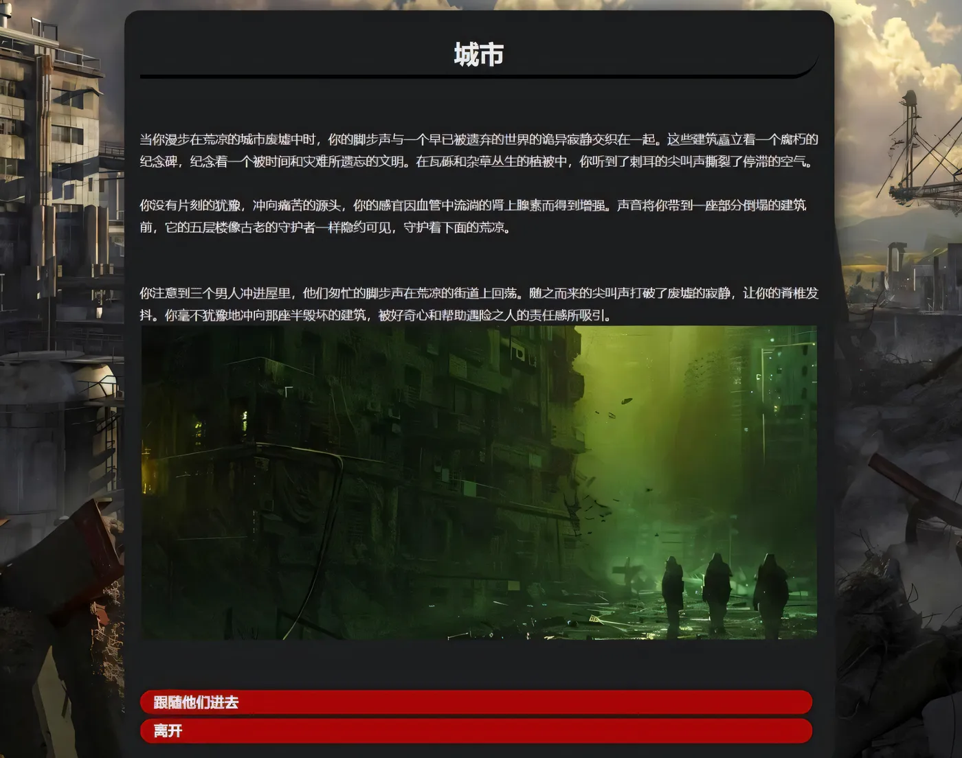 图片[3]-t2558 末日世界 Apocalyptic World V0.53 浏览器汉化版+动画MOD [新作/5.8G]-乐游二次元