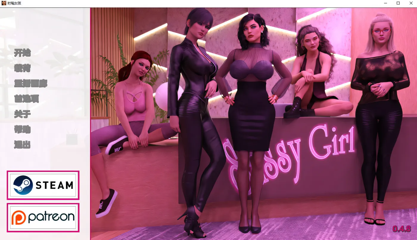图片[2]-t2182 时髦女孩 Sassy Girl V0.48 云翻汉化版 [新作/3G] [PC+安卓]-乐游二次元