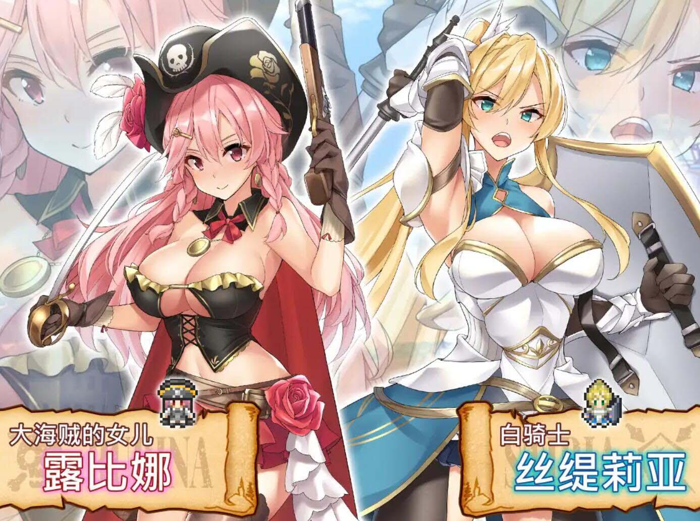 图片[3]-t2127海盗姬露碧娜与梦幻秘宝 官方中文[1.7G]-乐游二次元