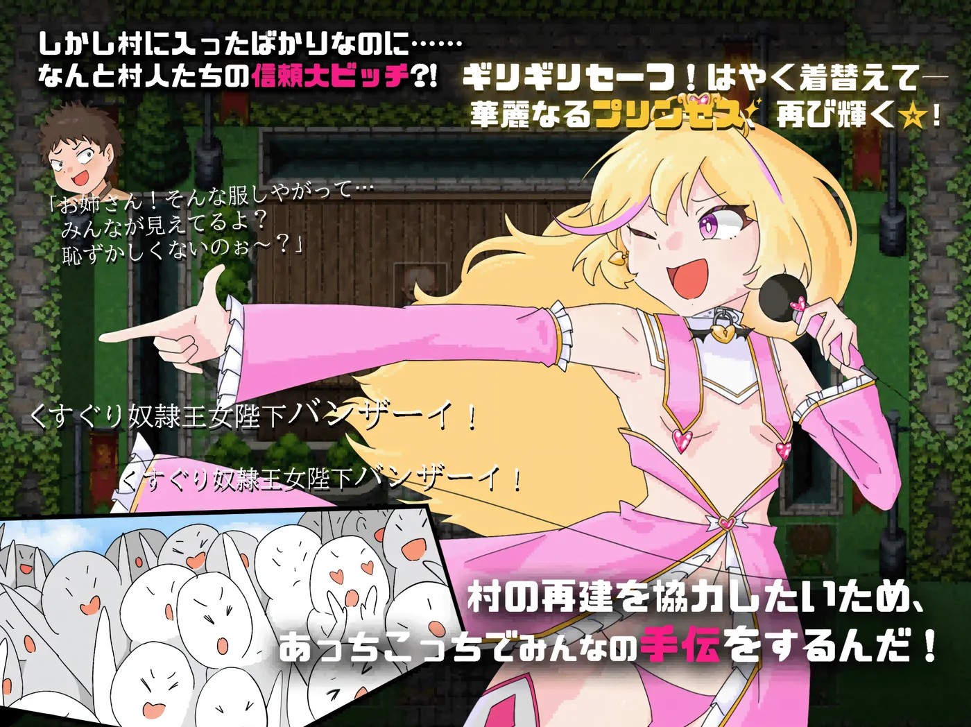 图片[3]-t2519王女艾琳与洗脑的星眠村 王女艾琳与洗脑的星眠村 云翻汉化版 [新作/1.9G][PC+安卓]-乐游二次元