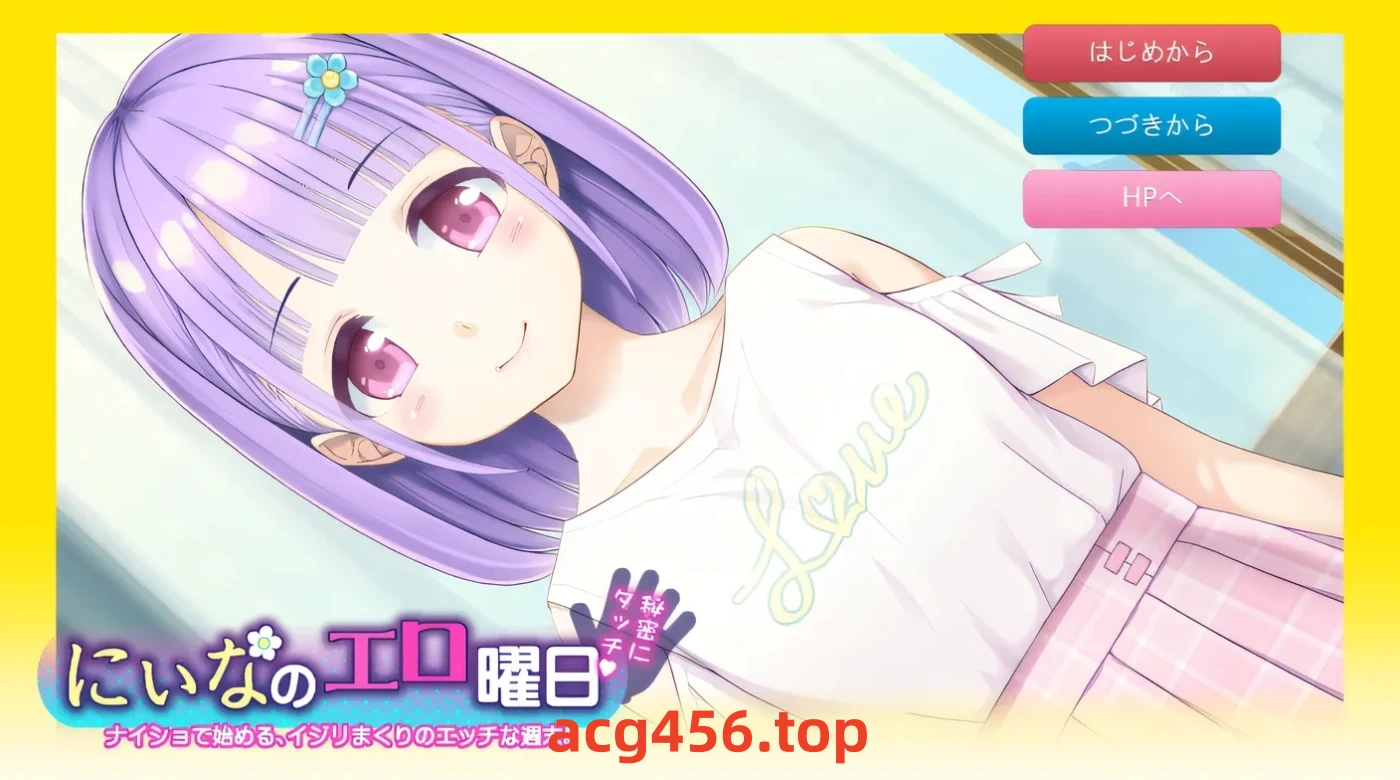 t2190妮娜的情色工作日 〜周末的感人秘密！〜 云翻汉化版 [新作/290M]-乐游二次元