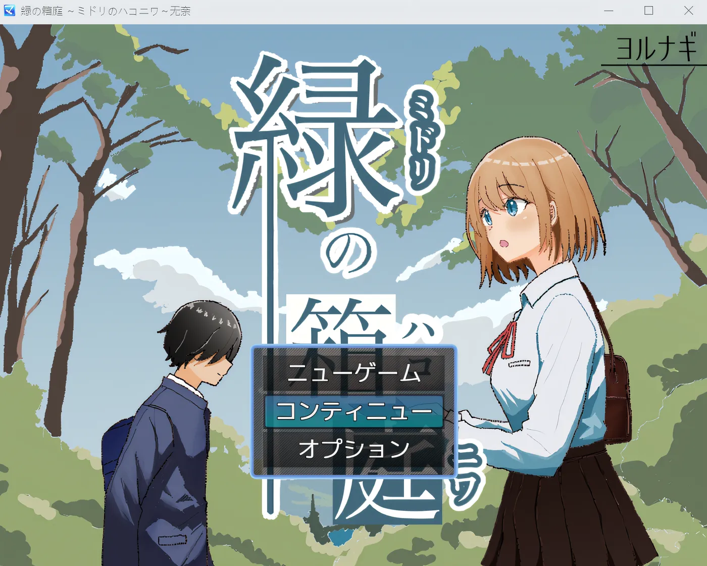 图片[2]-t2192绿色微型花园 ~绿之箱庭~ V2.0 云翻汉化版 [更新/490M]-乐游二次元