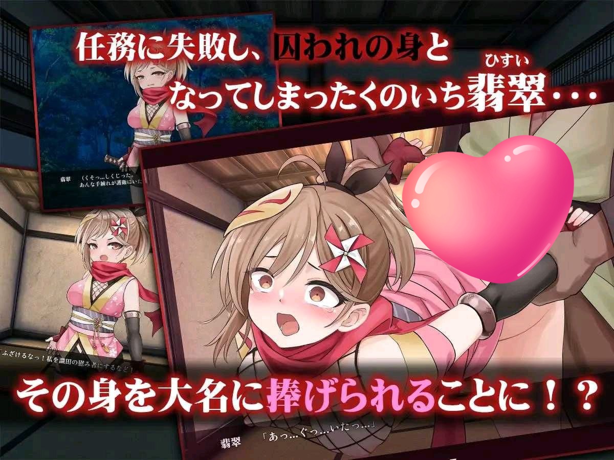 图片[2]-t2388蜜壶之笼～被囚禁的女忍者的献上记录～ AI汉化[新作/1.4G]-acg畅游网