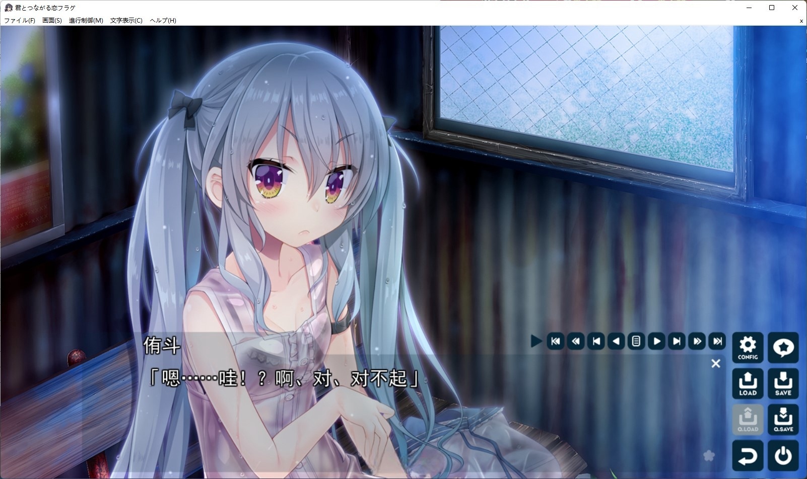 图片[4]-x8028 与你相连的恋爱FLAG 汉化免安装版[3.2G]-acg畅游网