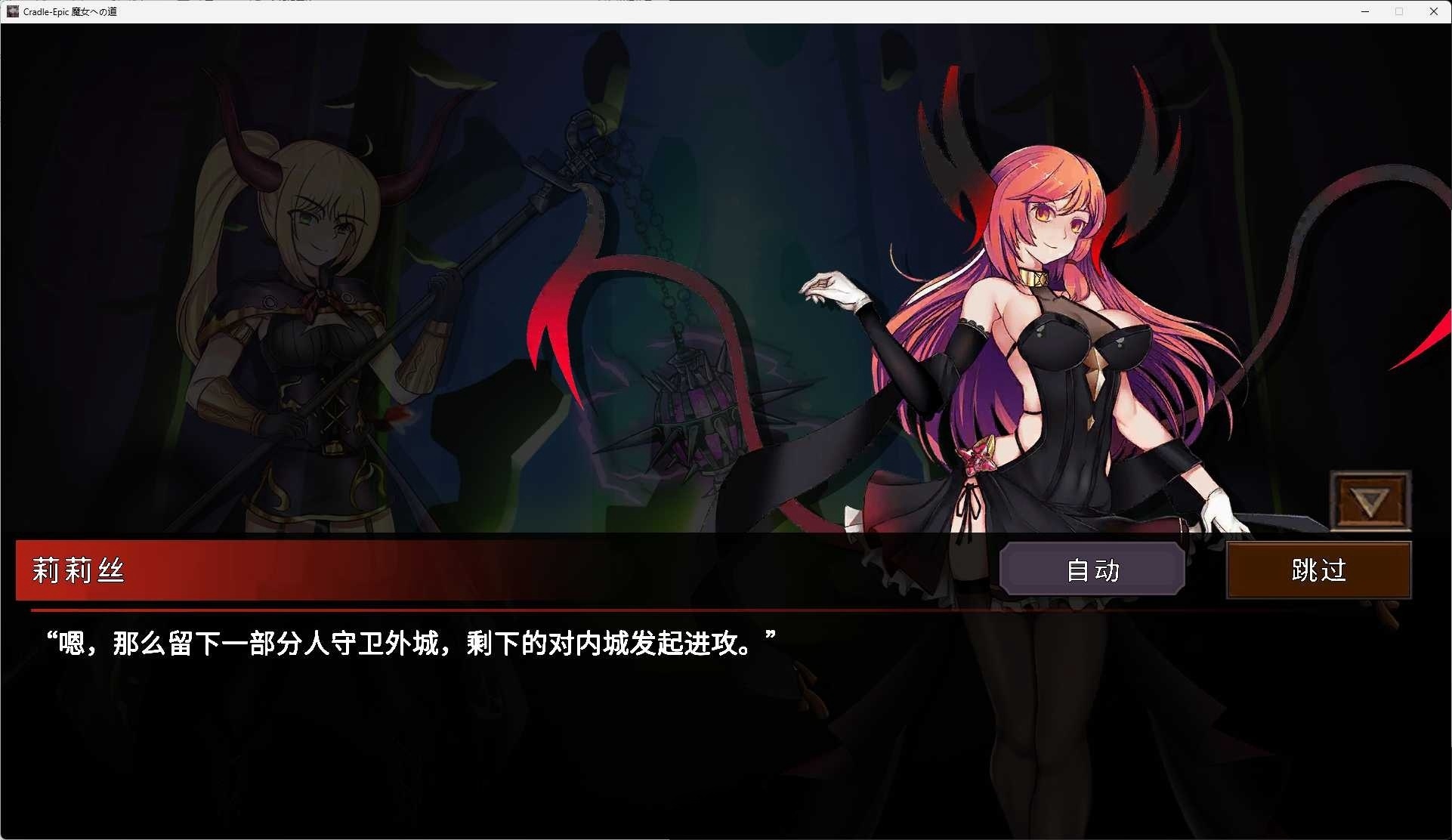 图片[4]-x8011 Cradle Epic- 魔女への道 官方中文版 [100M]-acg畅游网