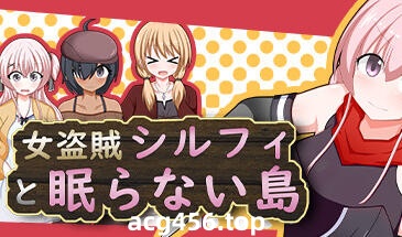 t2156 女盗贼希露菲与不眠之岛 V1.02 Steam官方中文[新作/1G]-乐游二次元