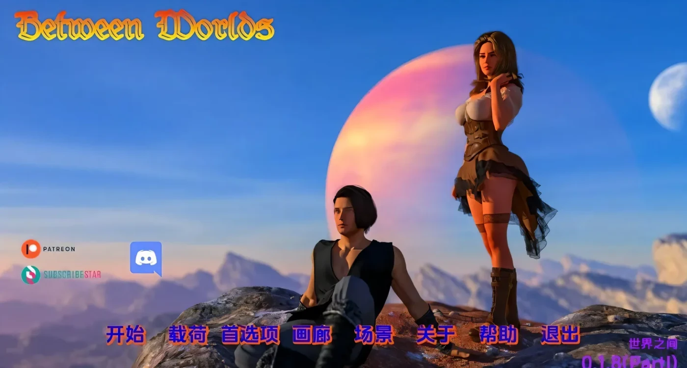 图片[2]-t2553世界之间 Between Worlds V0.1.8PI 汉化步兵版 [新作/5.1G][PC+安卓]-乐游二次元