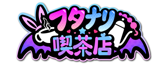 图片[2]-t2130扶她★咖啡店 V0.17 Steam官方中文[新作/310M]-乐游二次元