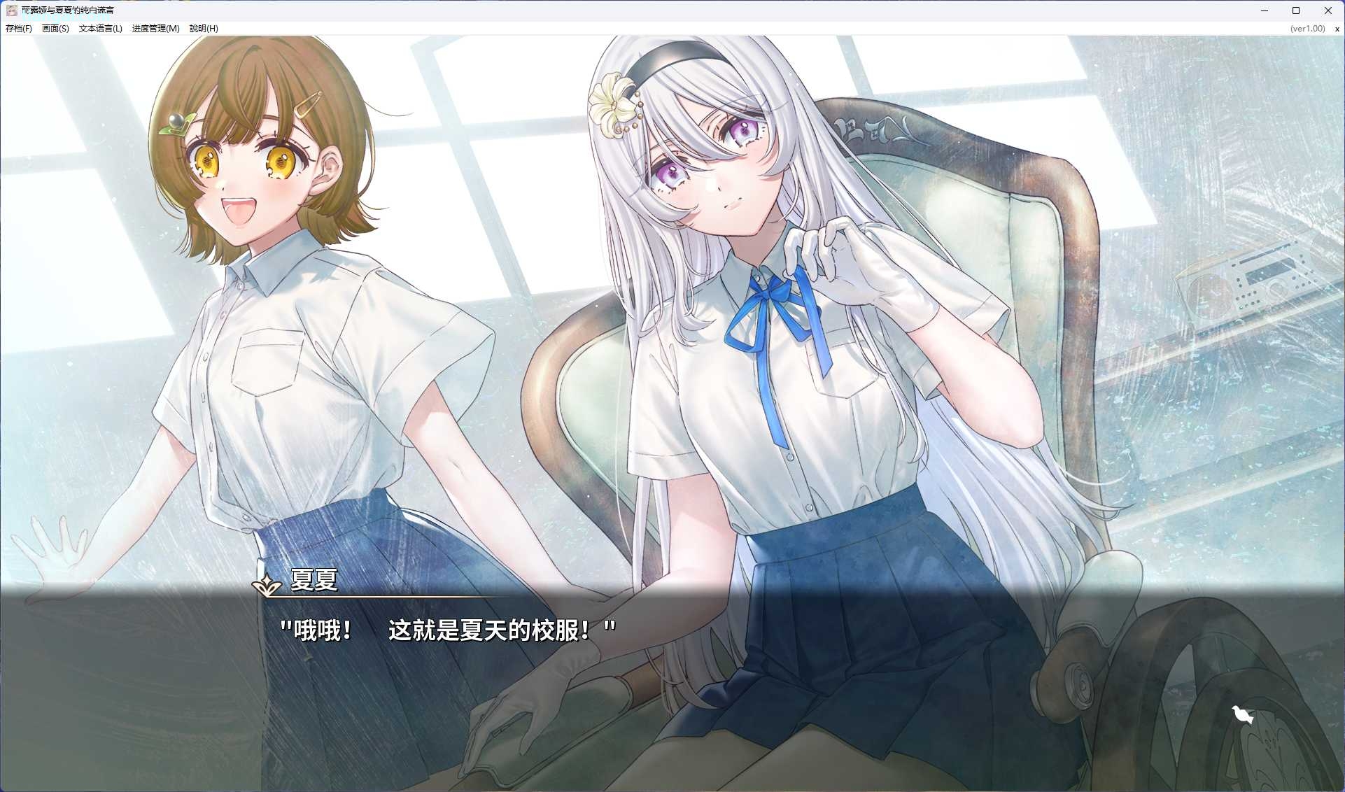 图片[5]-x8027丽露娅与夏夏的纯白谎言 官方中文版[新作/4G]-acg畅游网