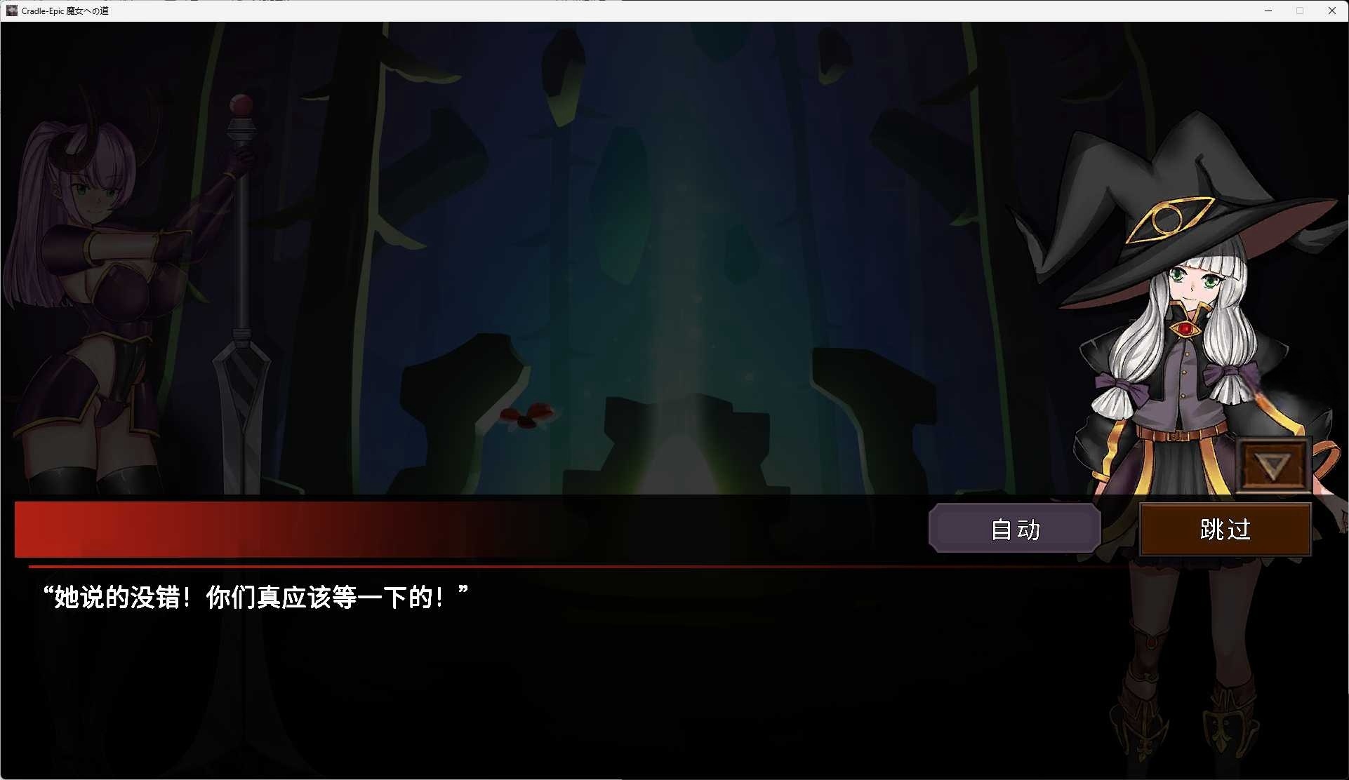 图片[3]-x8011 Cradle Epic- 魔女への道 官方中文版 [100M]-acg畅游网