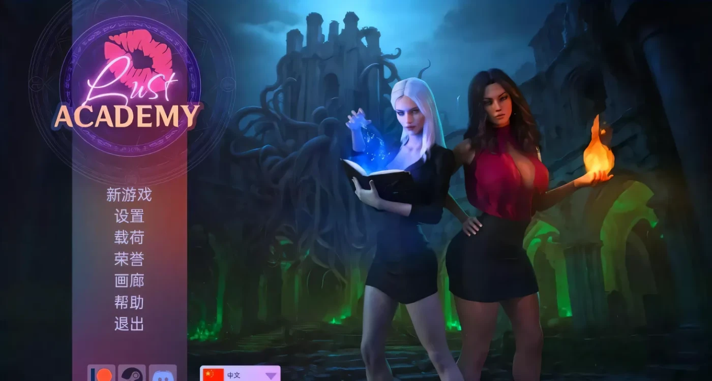 图片[3]-t2286欲望学院 魔法学院 Lust Academy S4第四季 V4.4.7.1D Steam官中 [新作/4.6G][PC+安卓]-乐游二次元