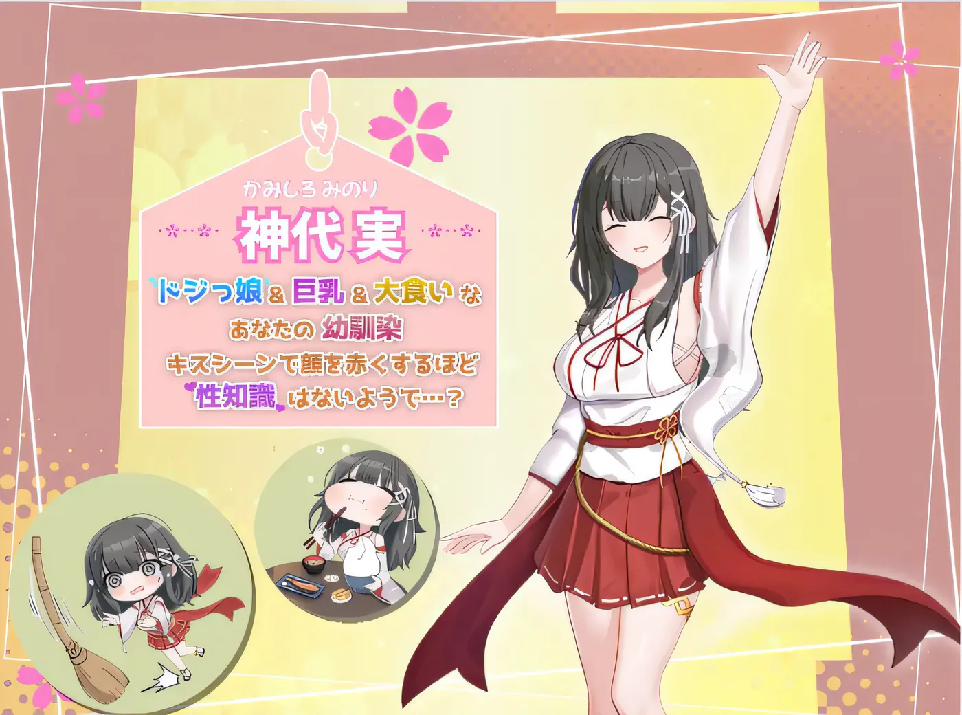 t2067 Mikomiko Life：与笨手笨脚的童年朋友一起过温馨的乡村生活 云翻汉化版 [新作/900M]-乐游二次元