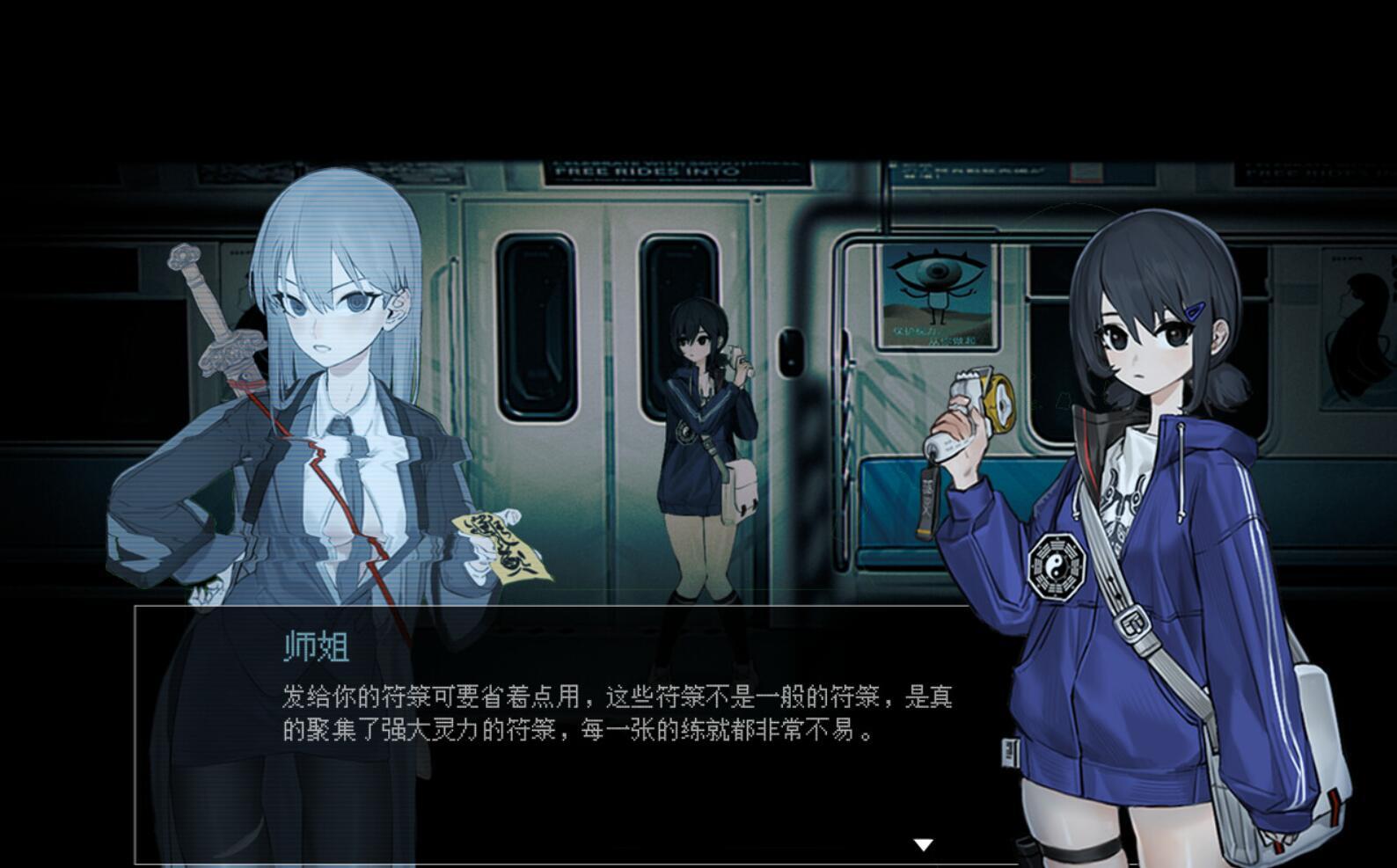 图片[8]-t2080 电车除灵少女 Steam官方中文[新作/1G]-acg畅游网