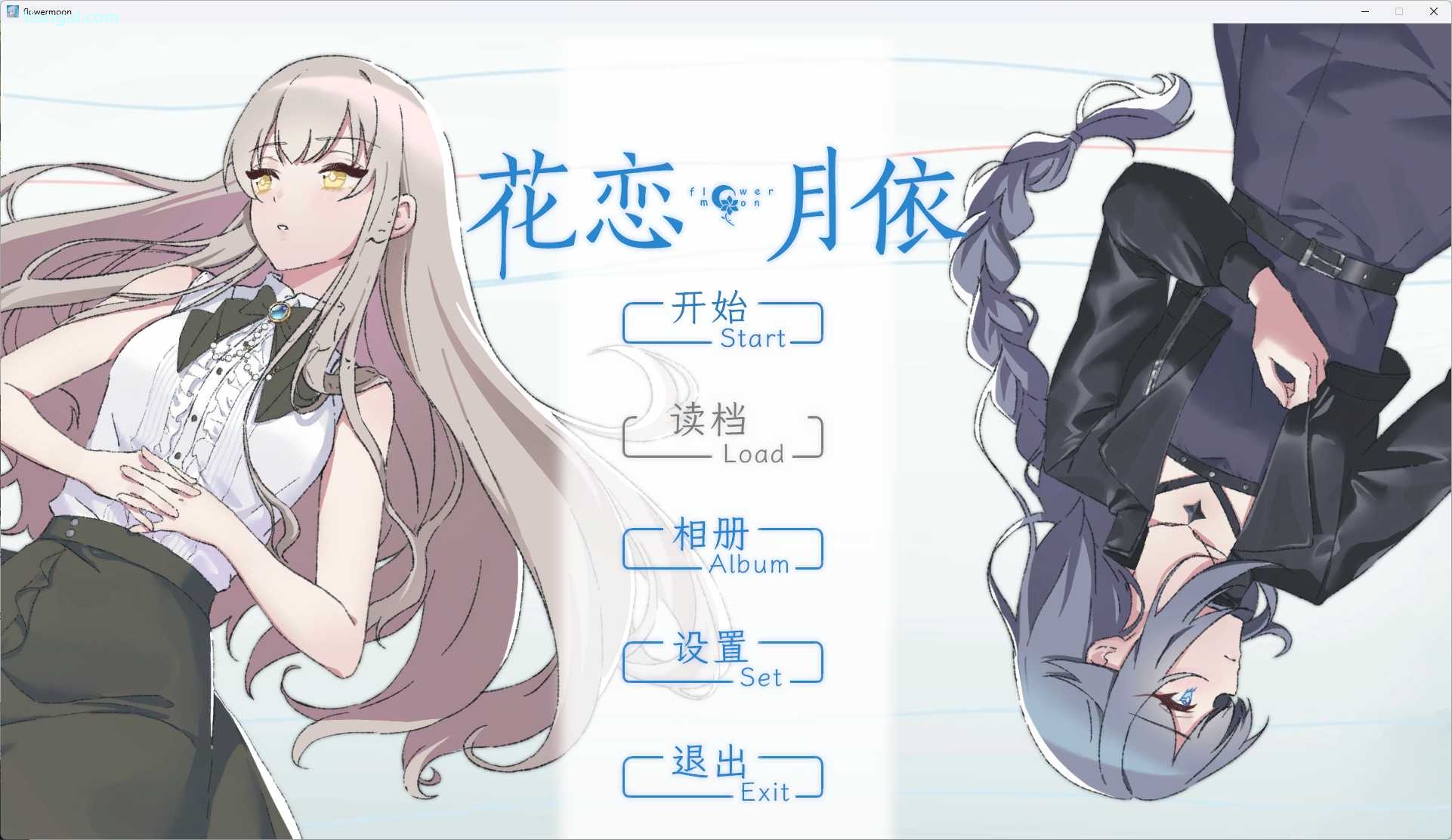 图片[2]-x8021花恋月依 官方中文版 [新作/900M]-乐游二次元