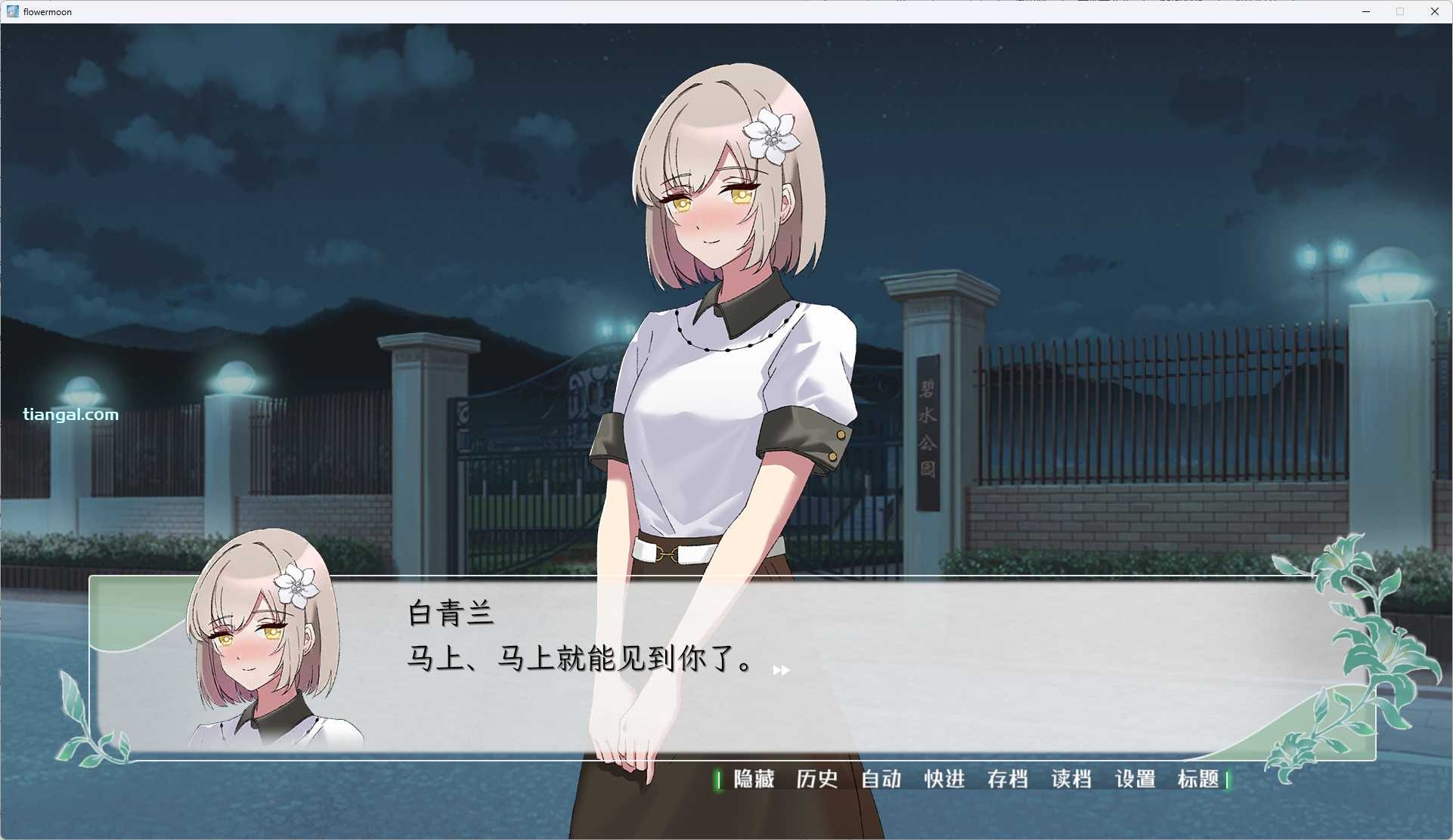 图片[5]-x8021花恋月依 官方中文版 [新作/900M]-乐游二次元