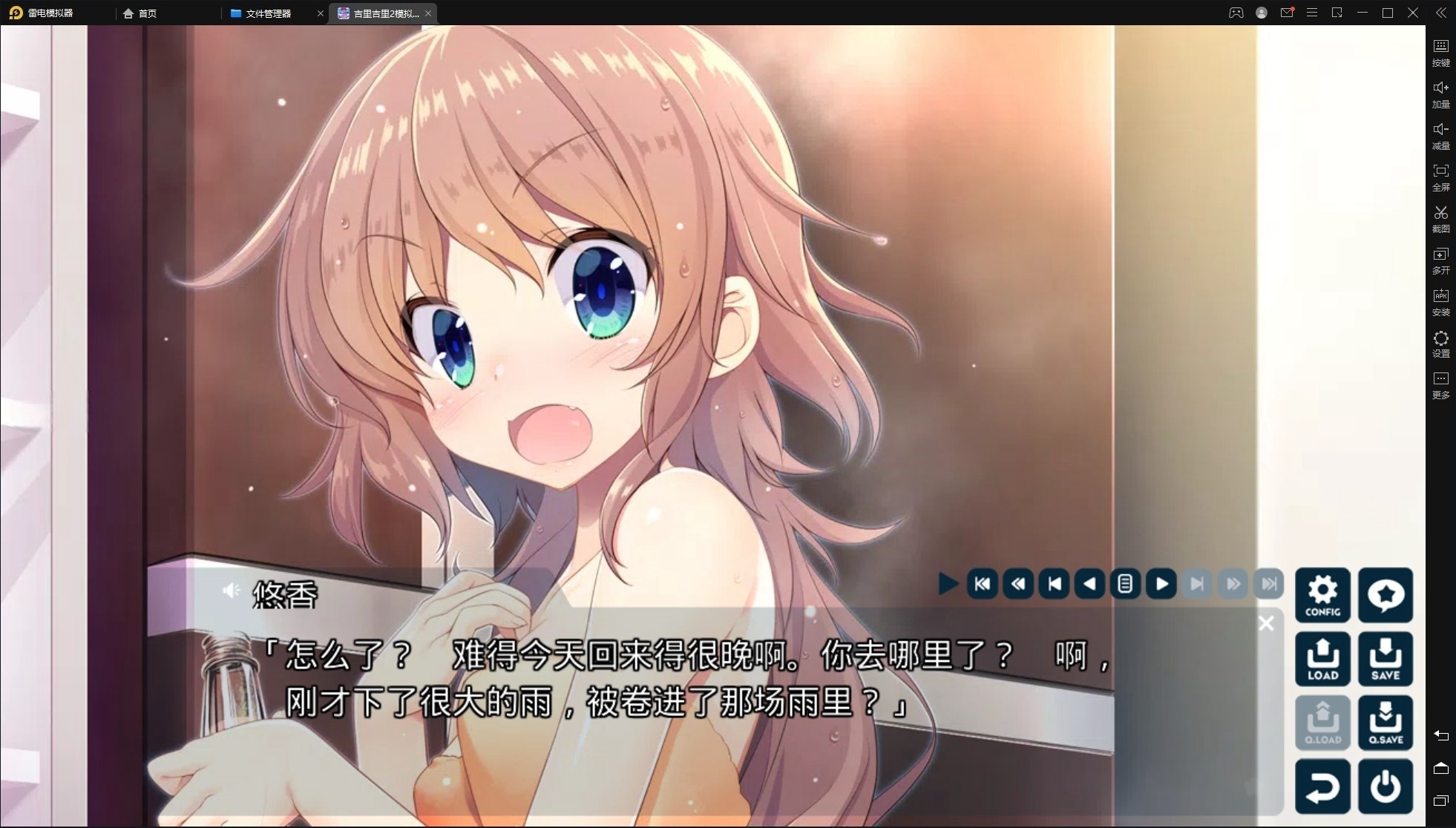 图片[3]-x8028 与你相连的恋爱FLAG 汉化免安装版[3.2G]-acg畅游网