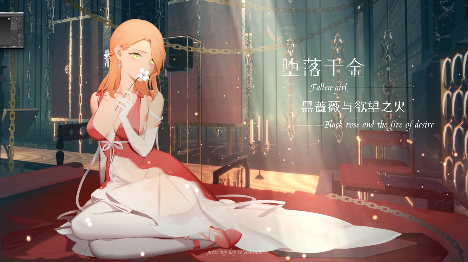 图片[4]-t2331堕落千金—黑蔷薇与欲望之火 Steam官方中文[新作/1.1G]-乐游二次元