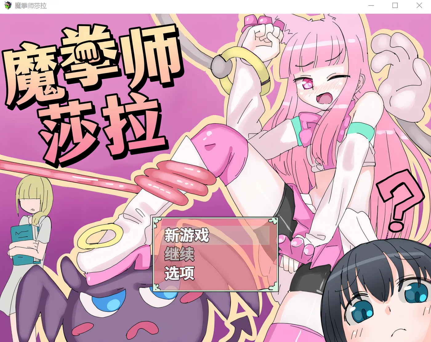 图片[3]-t2210 魔拳师莎拉 官方中文版+DLC [新作/630M]-乐游二次元