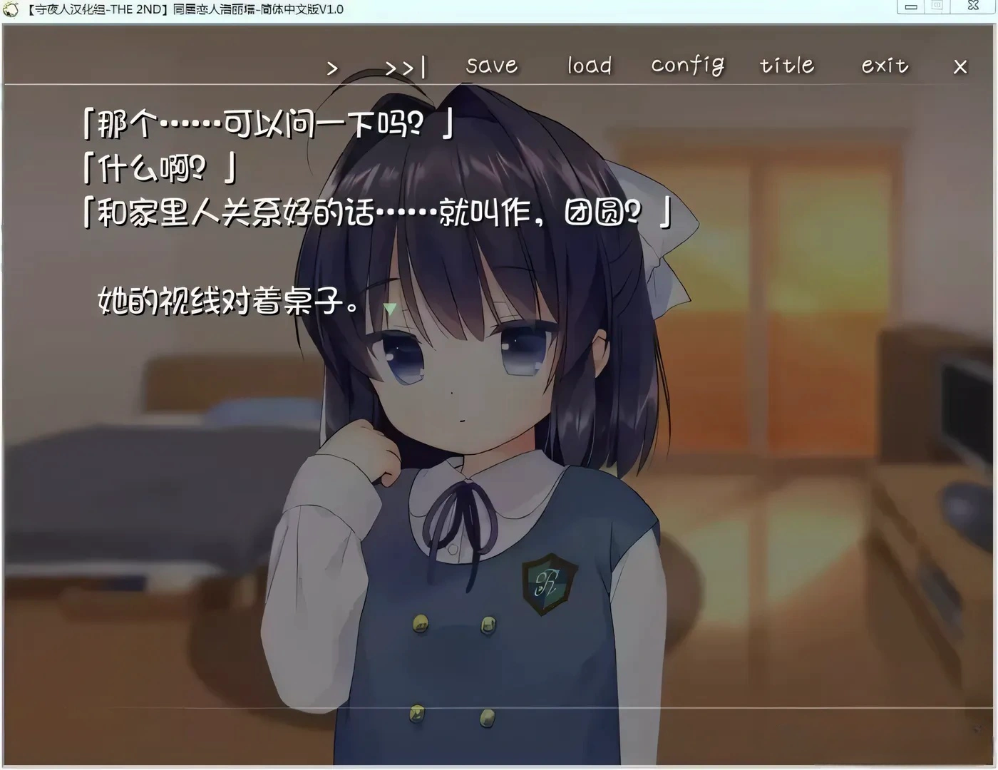 图片[3]-t2566 同居恋人洛丽塔 汉化免安装版[230M]-乐游二次元