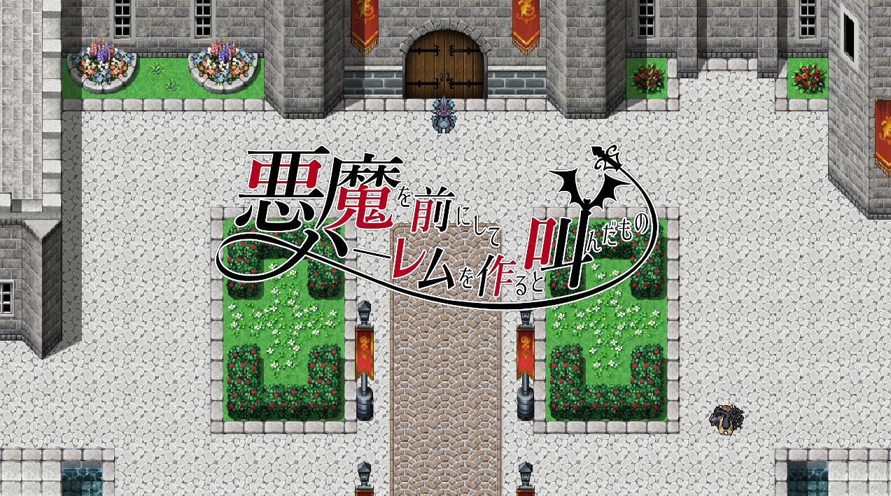 图片[4]-t2218在恶魔面前大声说要做后宫 V1.13 DL官方中文[新作/1.7G]-acg畅游网