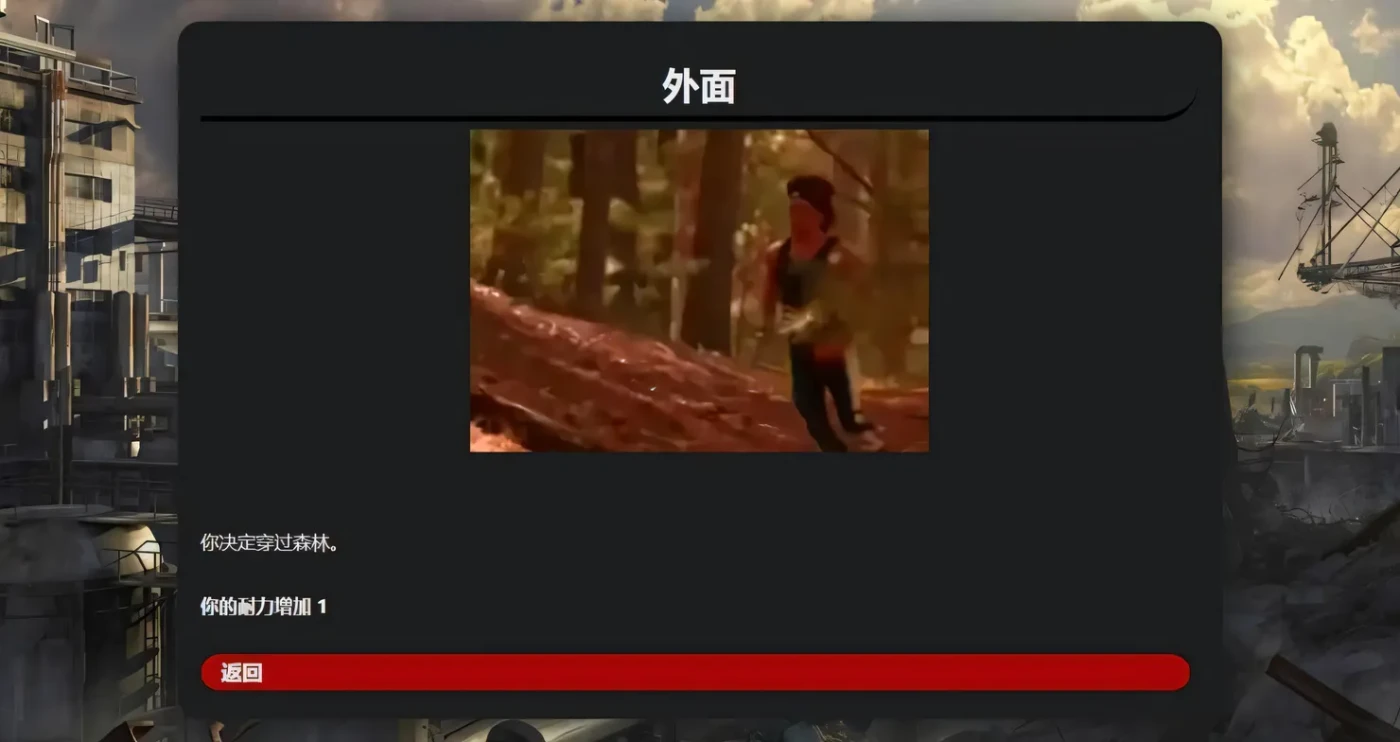 图片[5]-t2558 末日世界 Apocalyptic World V0.53 浏览器汉化版+动画MOD [新作/5.8G]-乐游二次元