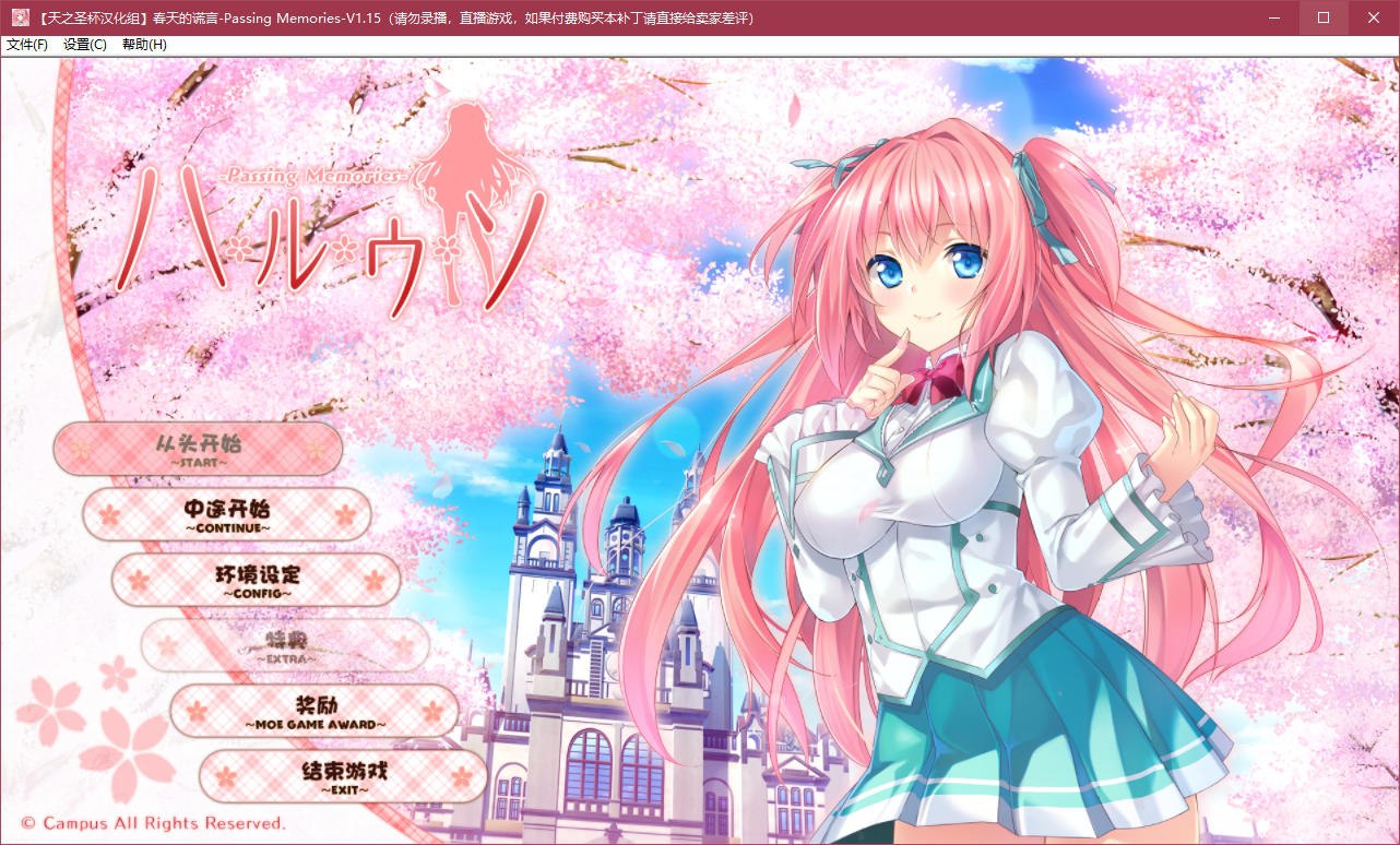 图片[2]-x5089 春天的谎言 -Passing Memories- 汉化版 [1.2G]-乐游二次元