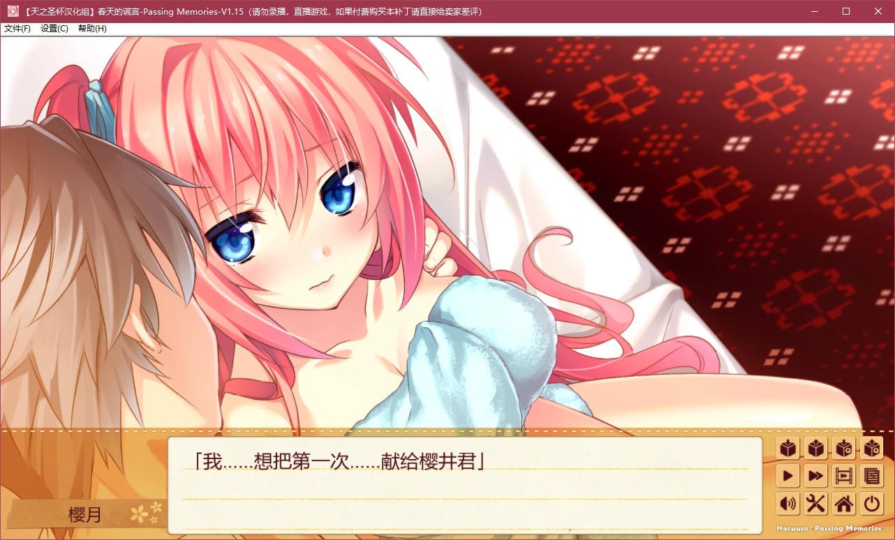 图片[5]-x5089 春天的谎言 -Passing Memories- 汉化版 [1.2G]-乐游二次元