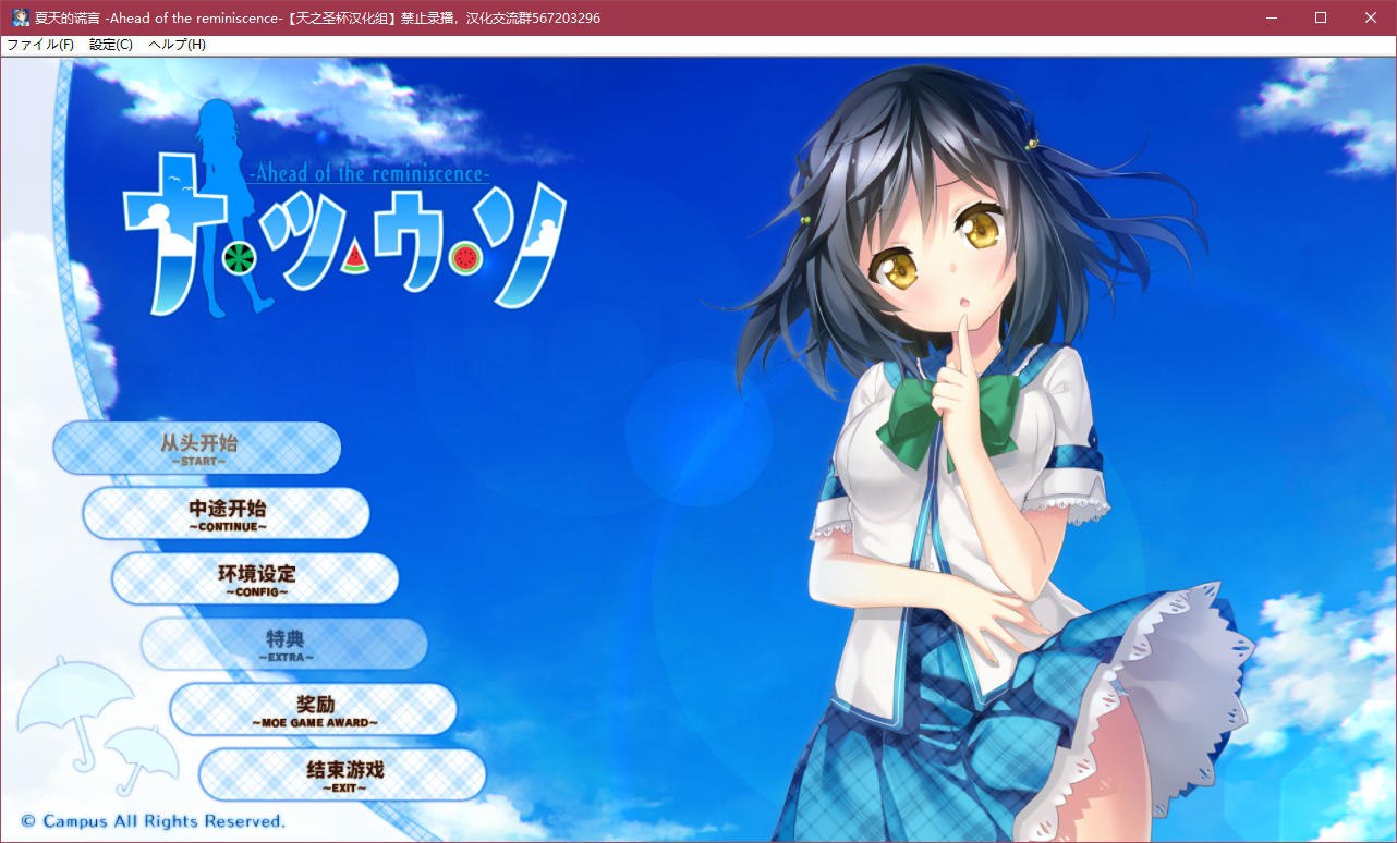 图片[2]-x5090 夏天的谎言 -Ahead of the reminiscence- 汉化版 [2.7G]-acg畅游网