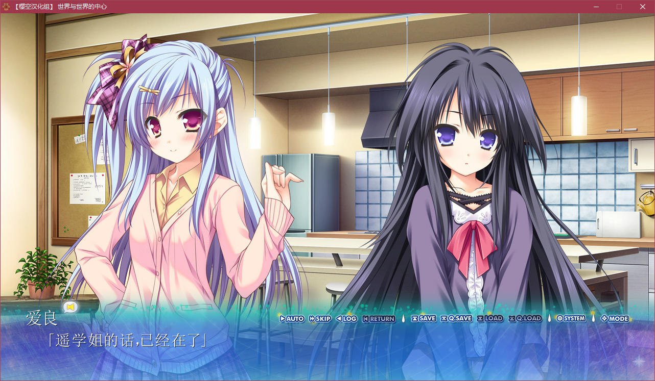 图片[3]-x5095 世界与世界的中心 汉化版 [2.8G]-acg畅游网