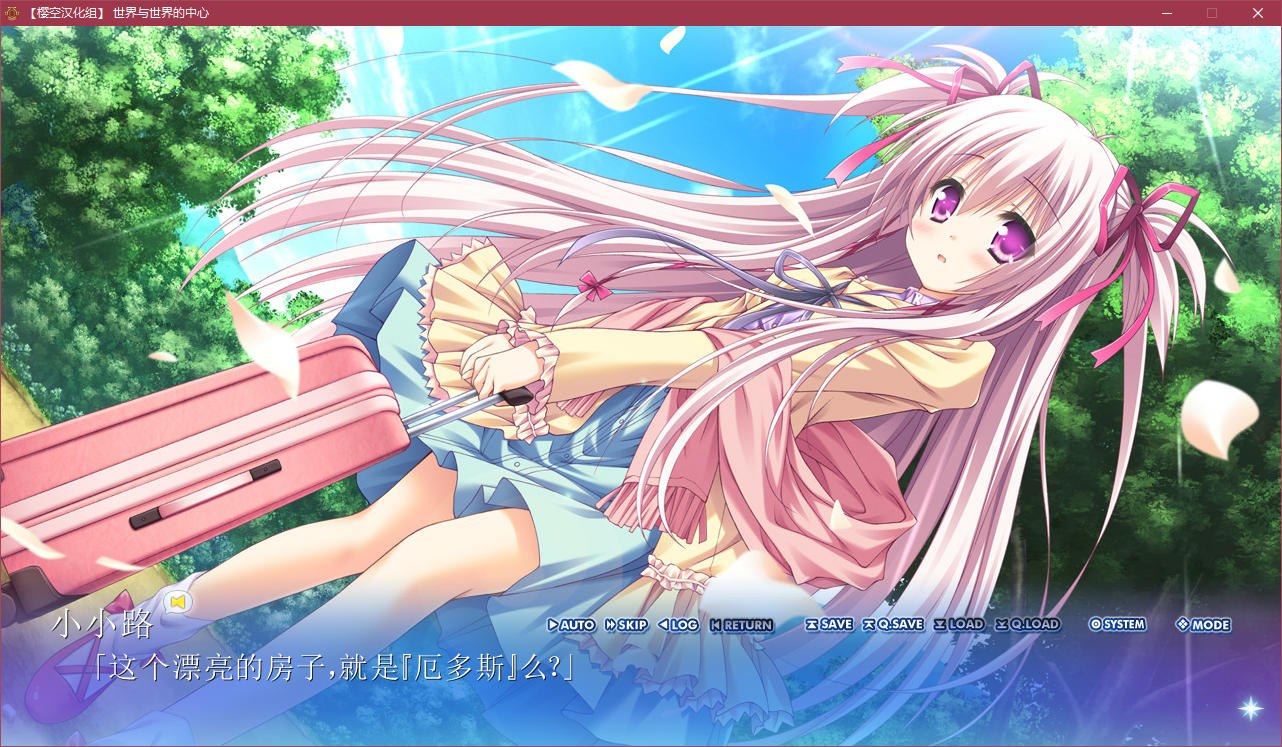 图片[4]-x5095 世界与世界的中心 汉化版 [2.8G]-acg畅游网