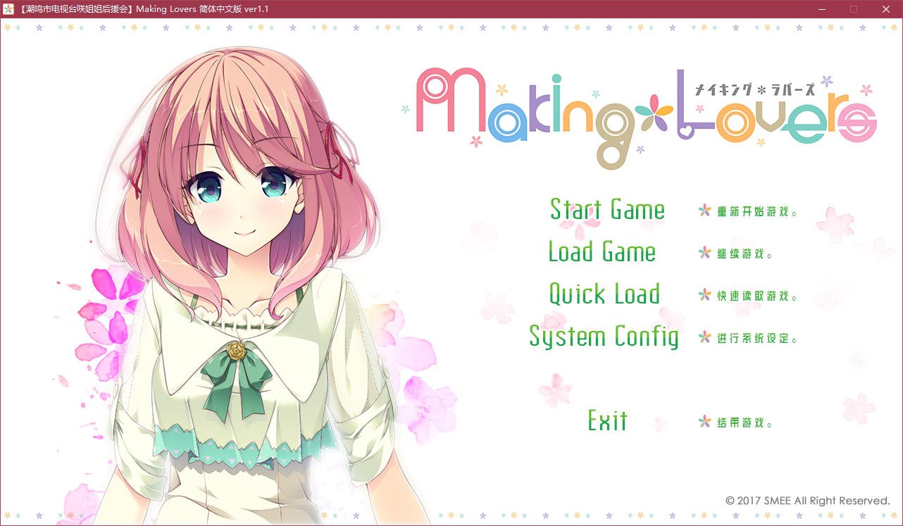 图片[2]-x5097 Making＊Lovers 汉化版 [3.6G]-acg畅游网