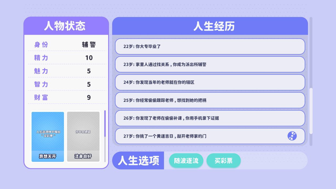 图片[7]-t2110 风流人生 官方中文 [新作/250M]-乐游二次元