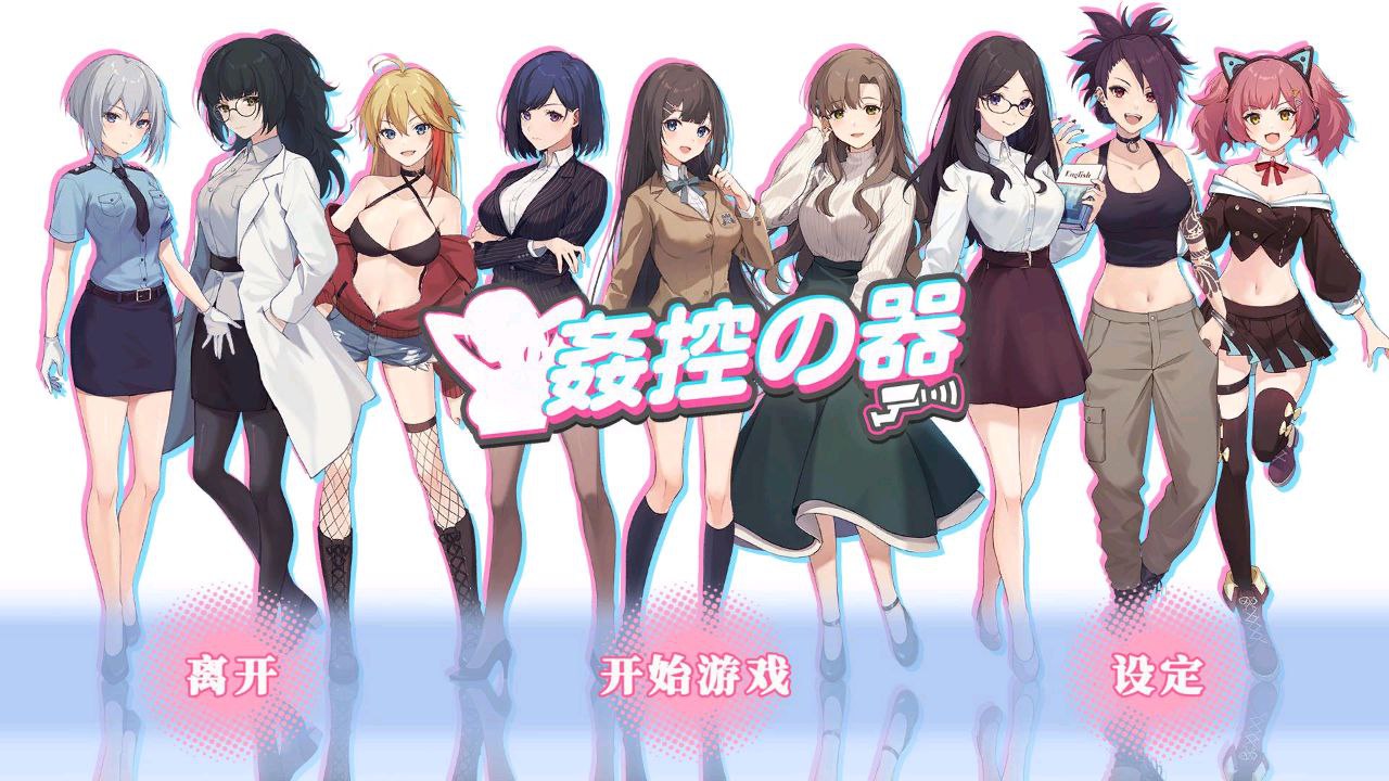 图片[2]-t2236 监控器 1＋2姦控の器 官方中文＋全DLC房客[更新/800M]-acg畅游网