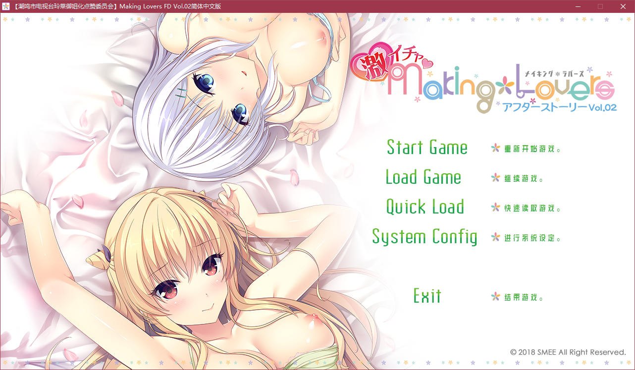 图片[2]-t5001 Making＊Lovers Vol.02 汉化版[1G]-乐游二次元